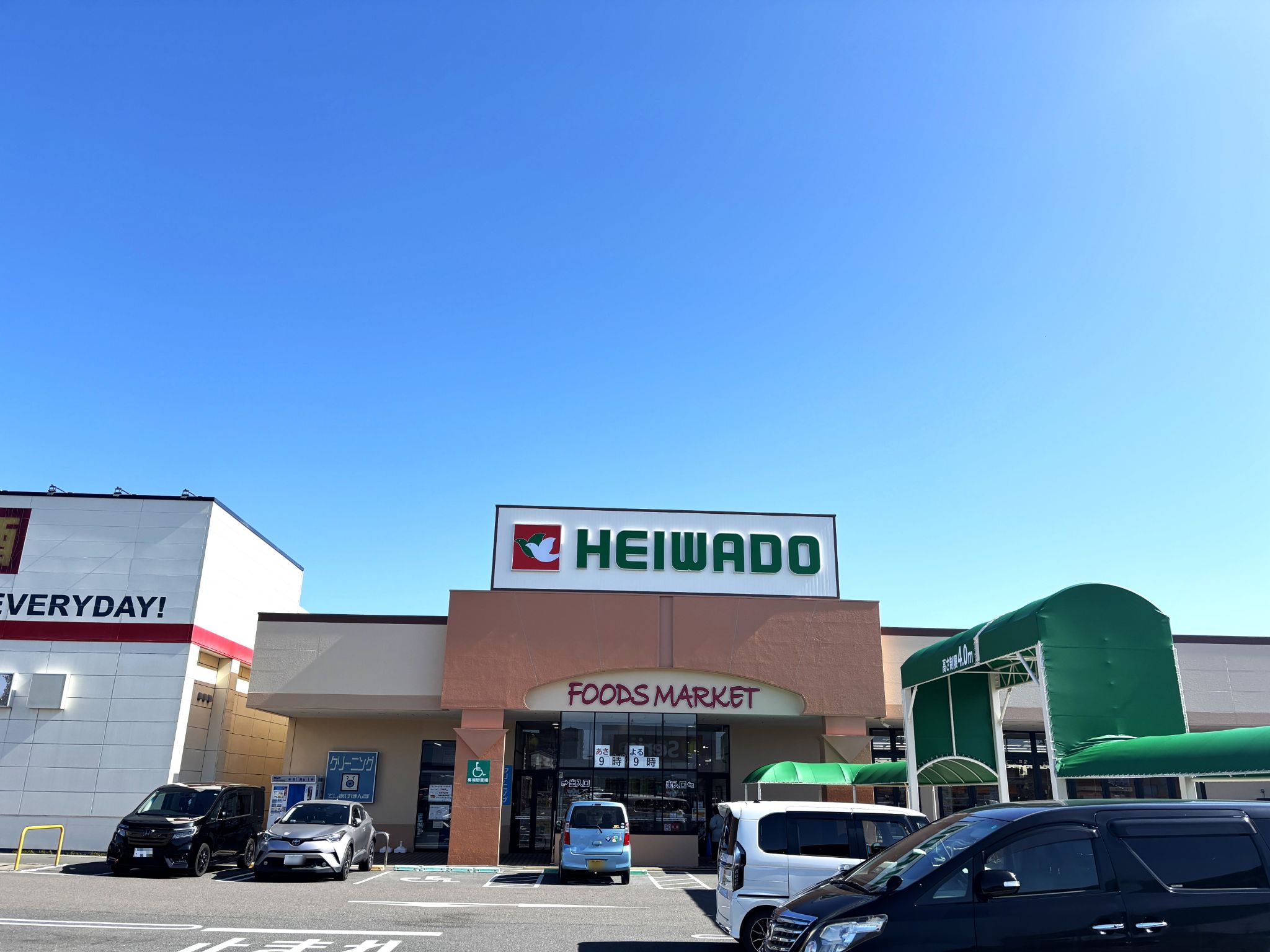 平和堂ニッケタウン稲沢店